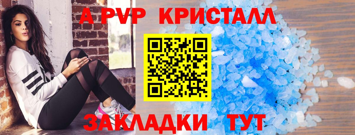Alpha-PVP крисы CK Кстово