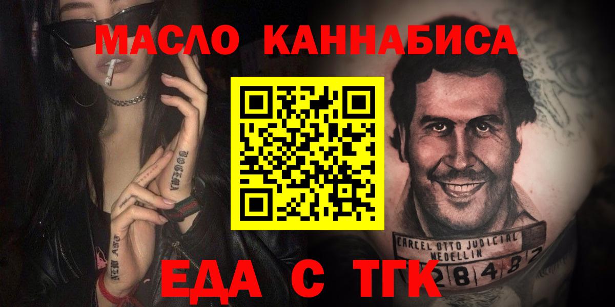 Кстово  Cannafood марихуана  Вход с VPN 