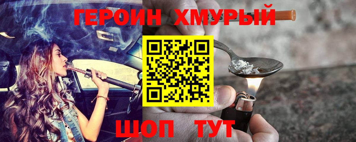 Кстово  Героин  Вход с VPN  Героин Афган 