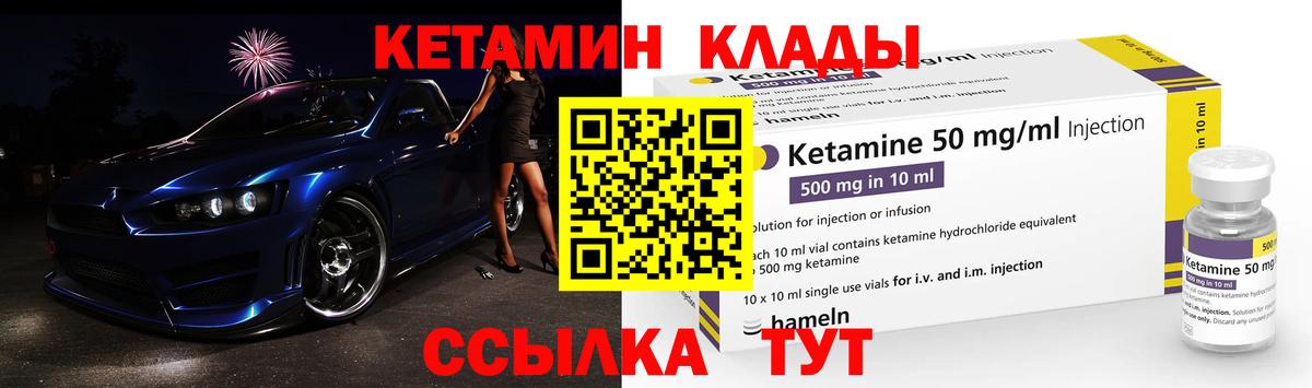Кстово  Кетамин ketamine  КЕТАМИН VHQ  Вход с VPN 