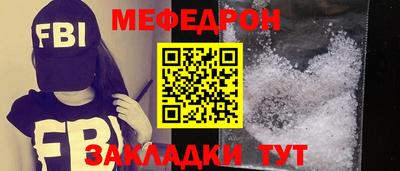мяу мяу кристалл Кандалакша