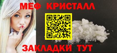 мяу мяу кристалл Кандалакша