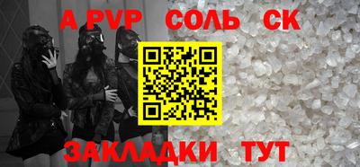 мяу мяу кристалл Кандалакша