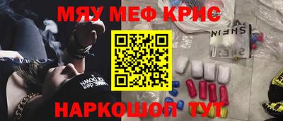 мяу мяу кристалл Кандалакша