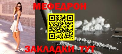 мяу мяу кристалл Кандалакша