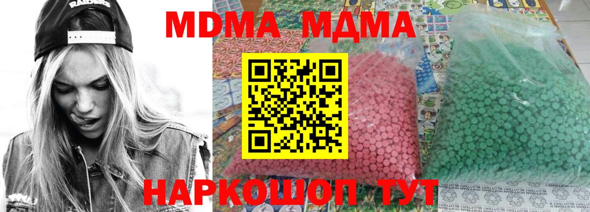 МДМА Molly  MDMA  Кстово  Вход с VPN 