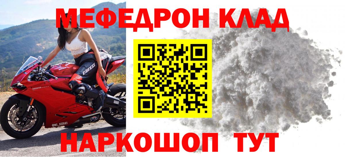 МЕФ 4 MMC  Меф  Кстово  Мефедрон  ссылка на мегу ссылки  Вход с VPN  Меф мука 