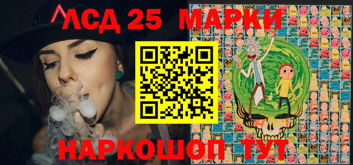 Наркотические марки 1,5мг Кстово