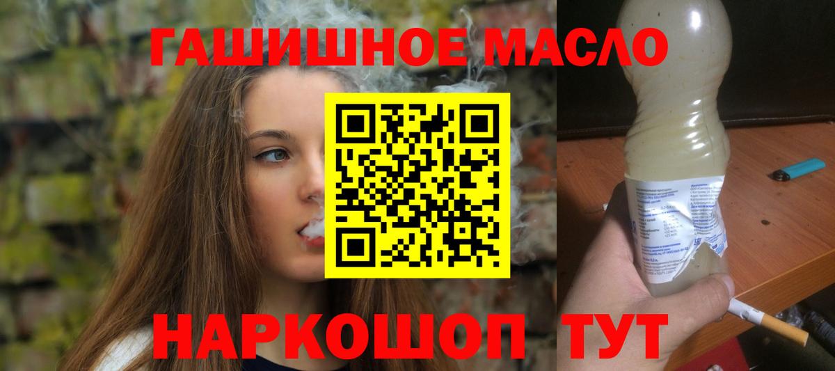 ТГК вейп  Вход с VPN  Дистиллят ТГК гашишное масло  Кстово 
