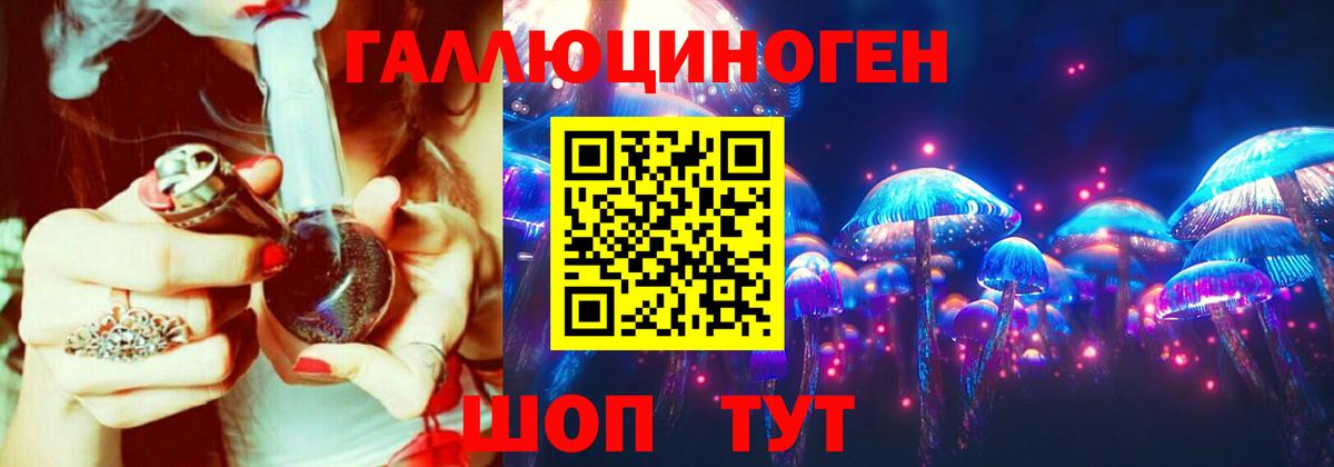 Псилоцибиновые грибы MAGIC MUSHROOMS Кстово